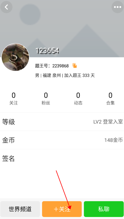 好友添加