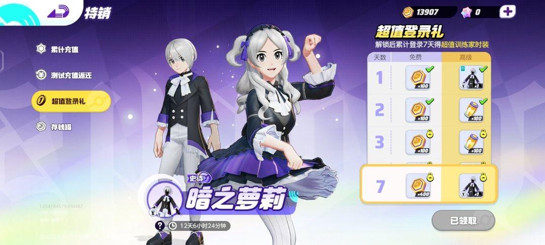 宝可梦大集结新手开局玩法