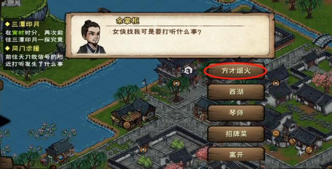 烟雨江湖天刀活脉获取方法 烟雨江湖天刀活脉获取方法