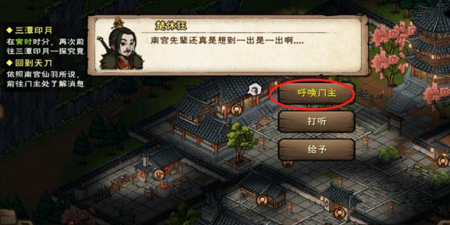 烟雨江湖天刀活脉获取方法 烟雨江湖天刀活脉获取方法