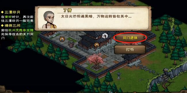 烟雨江湖天刀活脉获取方法 烟雨江湖天刀活脉获取方法