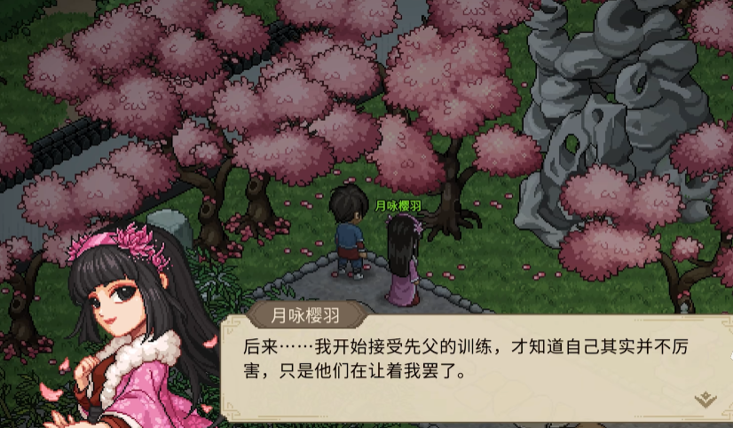 大侠立志传月咏樱羽怎么入队 大侠立志传月咏樱羽怎么入队