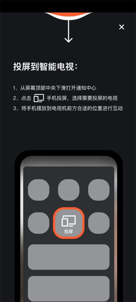 投屏操作说明