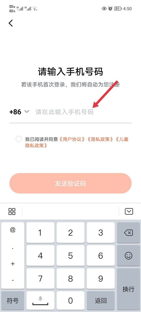 绑定成功提示