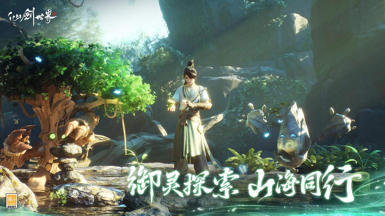 仙剑世界地界探索指南