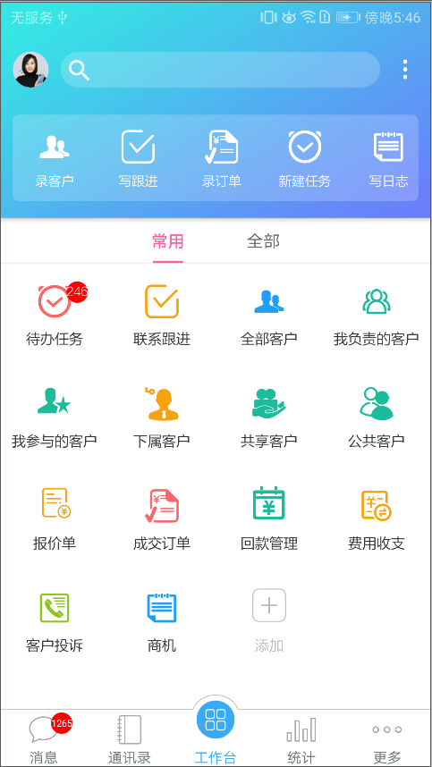 客户无忧