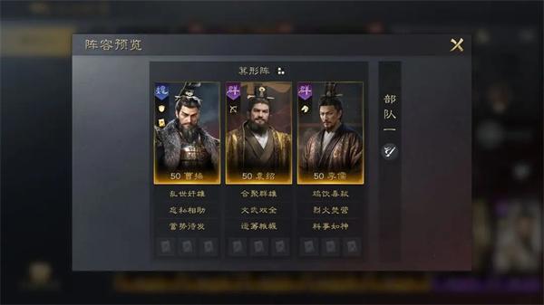 三国谋定天下张角阵容搭配