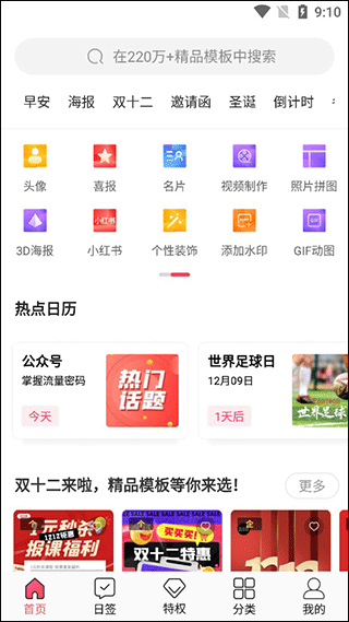 图怪兽图片编辑工具