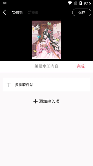 图怪兽水印添加完成示例