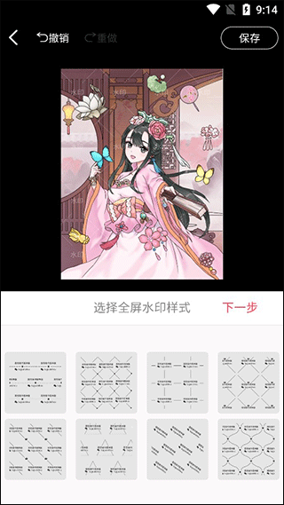 图怪兽水印设置教程