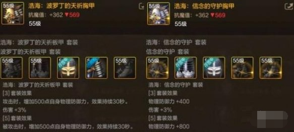 dnf手游暗帝55级防具毕业套