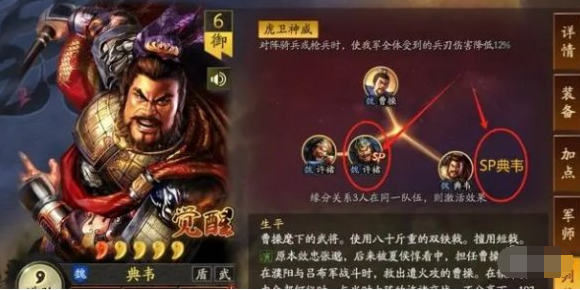 三国志战略版sp典韦阵容搭配 三国志战略版sp典韦阵容搭配