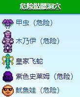 星露谷物语高级怪物分布