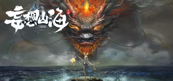 妄想山海宠物快速回血攻略|回血丹+吞噬技巧提升战力