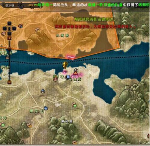 九阴真经野草地图标注