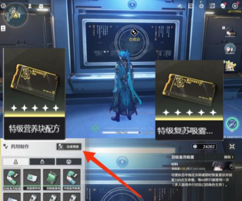 鸣潮复活药剂制作方法 鸣潮复活药剂制作方法