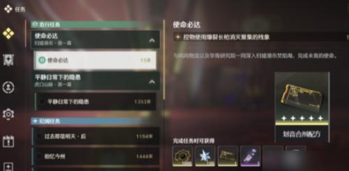 鸣潮复活药剂制作方法 鸣潮复活药剂制作方法