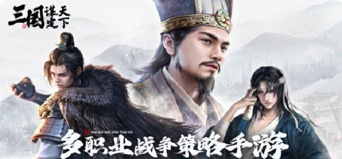 三国谋定天下陈宫吕布乐进阵容怎么配 三国谋定天下陈宫吕布乐进阵容怎么配