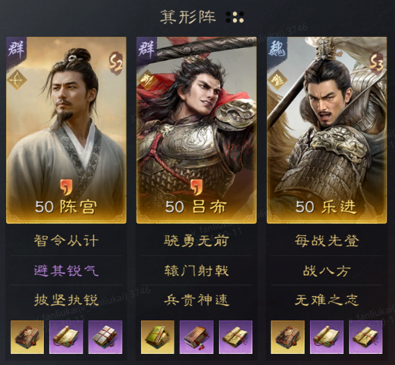 三国谋定天下陈宫吕布乐进阵容怎么配 三国谋定天下陈宫吕布乐进阵容怎么配