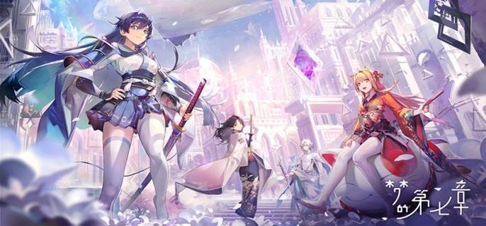 梦的第七章新手开局怎么配队 梦的第七章新手开局怎么配队