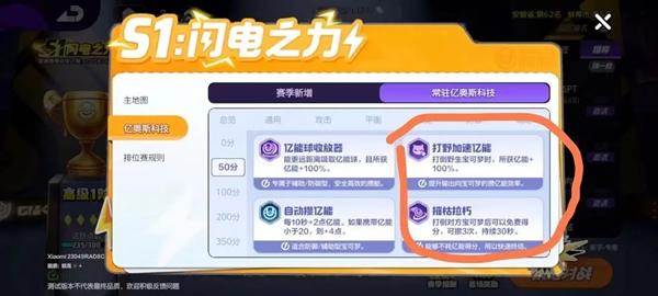 技能冷却优化