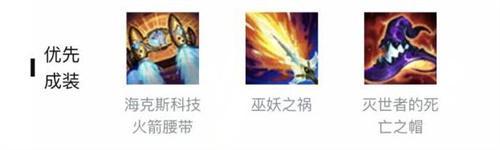 lol大乱斗肉寡妇出装攻略