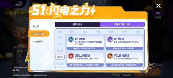 防御与加速结合