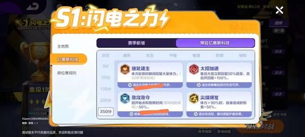 生存能力强化