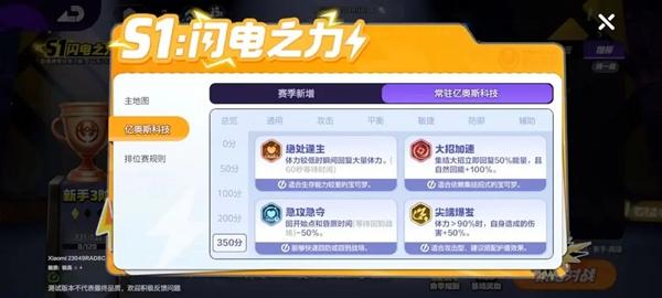 团队续航与复活加速