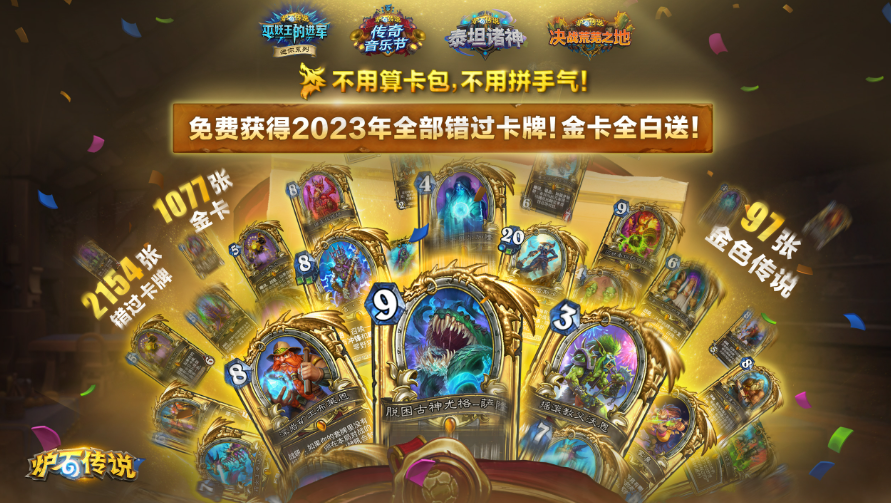 炉石传说回归狂野卡组怎么选 炉石传说回归狂野卡组怎么选