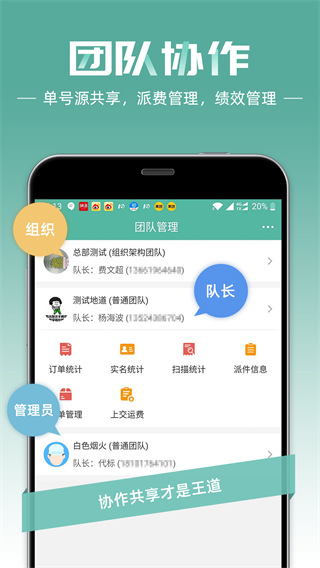 快递员操作示例