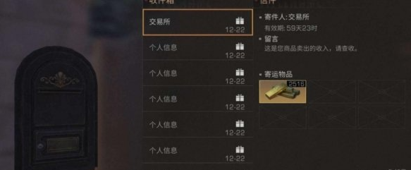 明日之后怎么送好友金条 明日之后怎么送好友金条