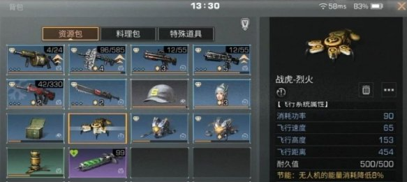 明日之后怎么送好友金条 明日之后怎么送好友金条