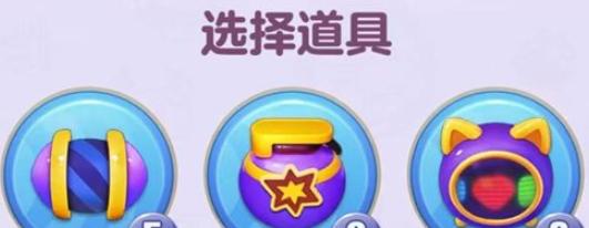 道具效果展示