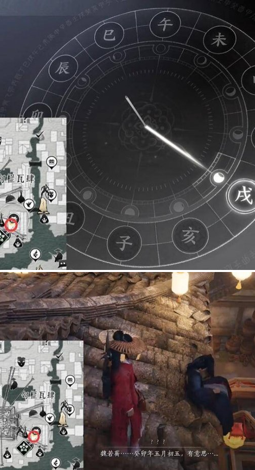 燕云十六声一缘一会任务详解