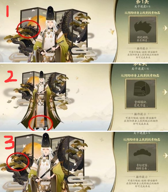 阴阳师锦裳觅影通关攻略