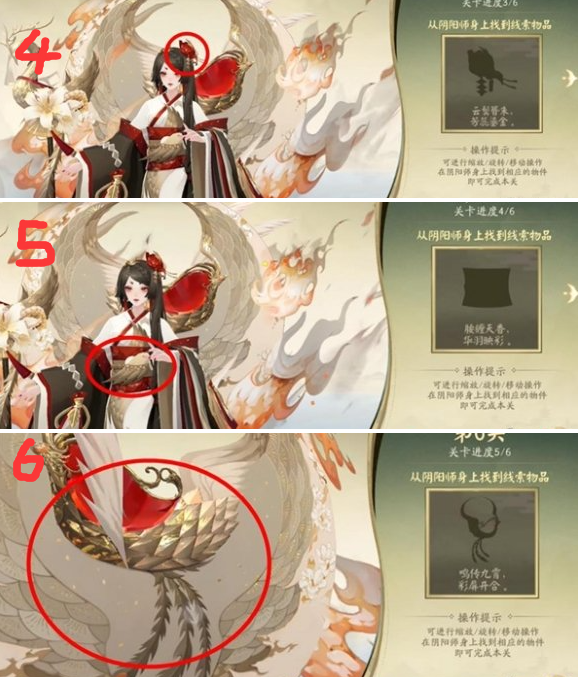 阴阳师锦裳觅影通关攻略