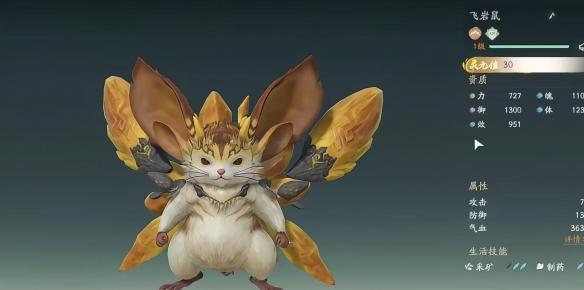 仙剑世界前期必备宠物有哪些 仙剑世界前期必备宠物推荐