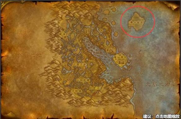 魔兽世界wlk奥卡兹岛位置