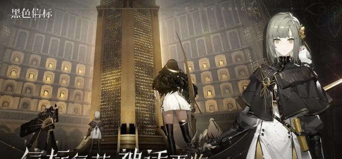 黑色信标阵容搭配攻略|武器大师+樱花剑士组合推荐