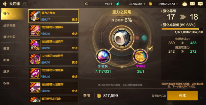 DNF手游左右槽开启方法