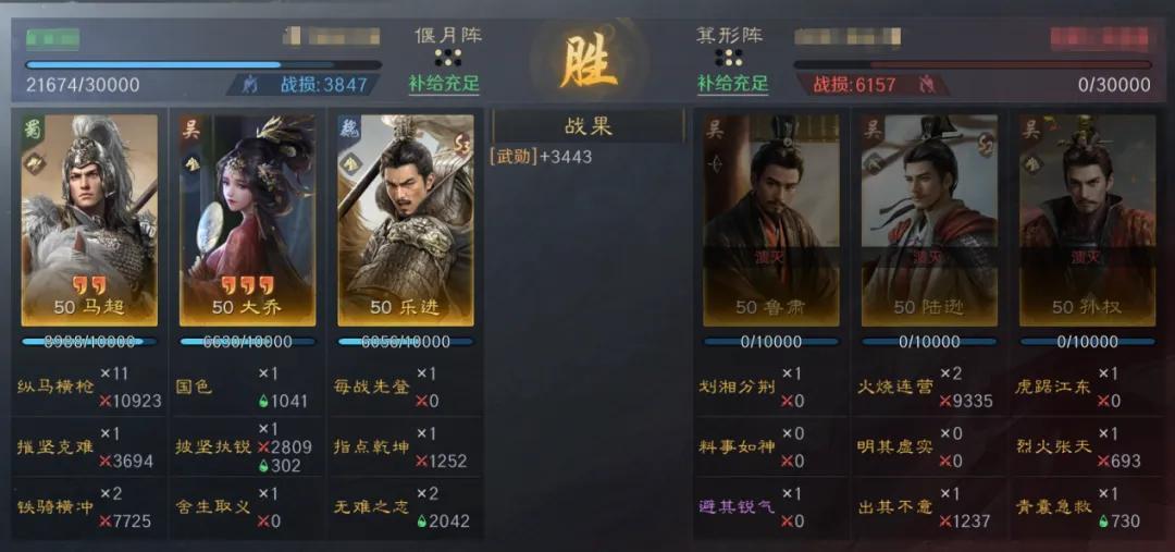 三国谋定天下乐进大乔马超阵容推荐