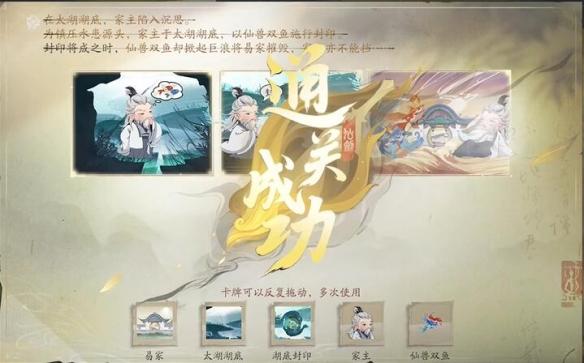 水患源头与封印