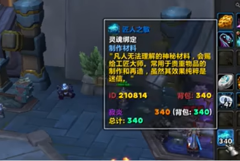 魔兽世界11.0匠人之敏兑换奖励