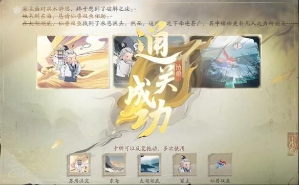 太湖湖底与仙兽双鱼