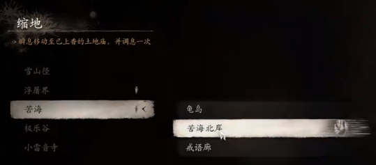 黑神话悟空六六村怎么进 黑神话悟空六六村攻略