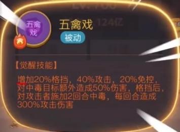 咸鱼之王毒华佗技能是什么 咸鱼之王毒华佗技能详解