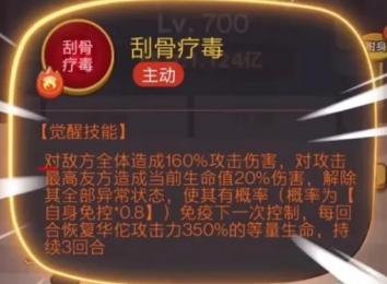 咸鱼之王毒华佗技能是什么 咸鱼之王毒华佗技能详解