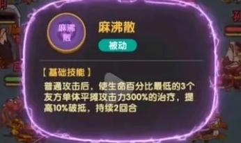 咸鱼之王毒华佗技能是什么 咸鱼之王毒华佗技能详解