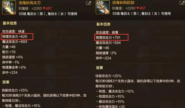 dnf手游剑宗武器选择